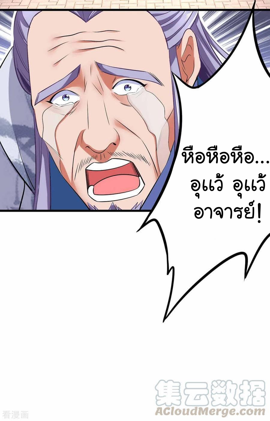ระบบโครตเกรียน คะแนนล้านล้าน (ฮาเร็ม) ตอนที่ 55 หน้า 27