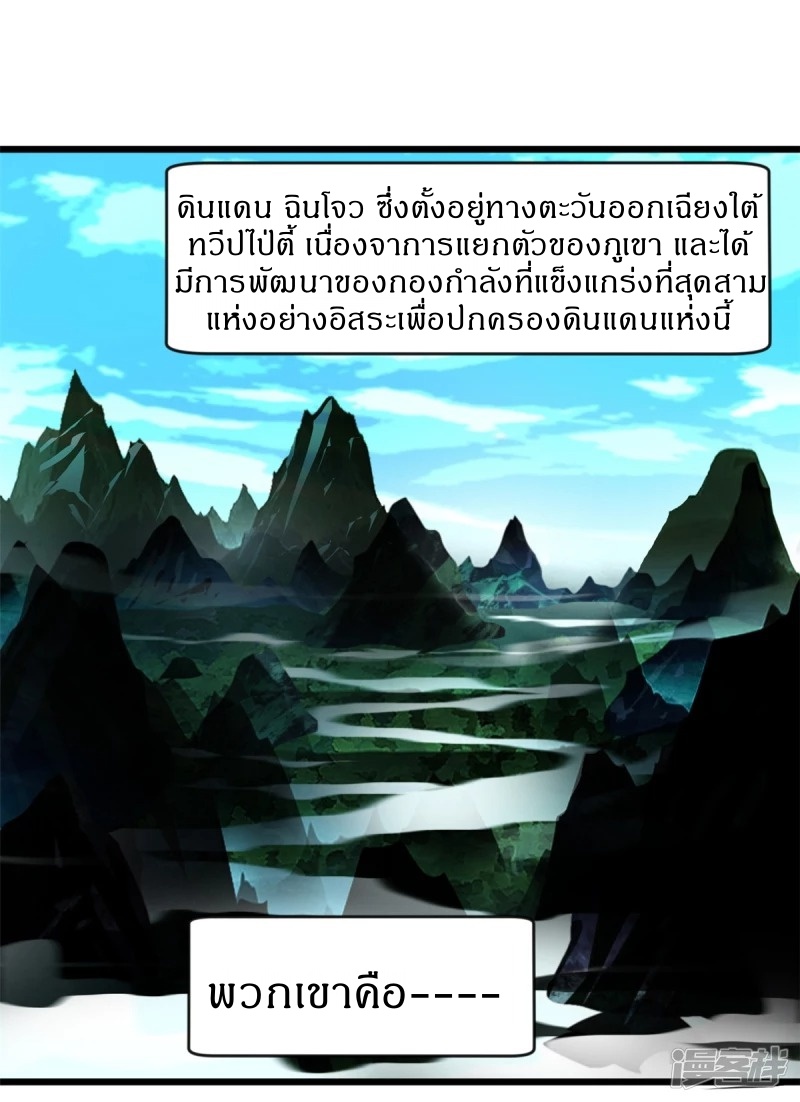 ปรมาจารย์ที่แข็งแกร่งที่สุด ตอนที่ 6 หน้า 3