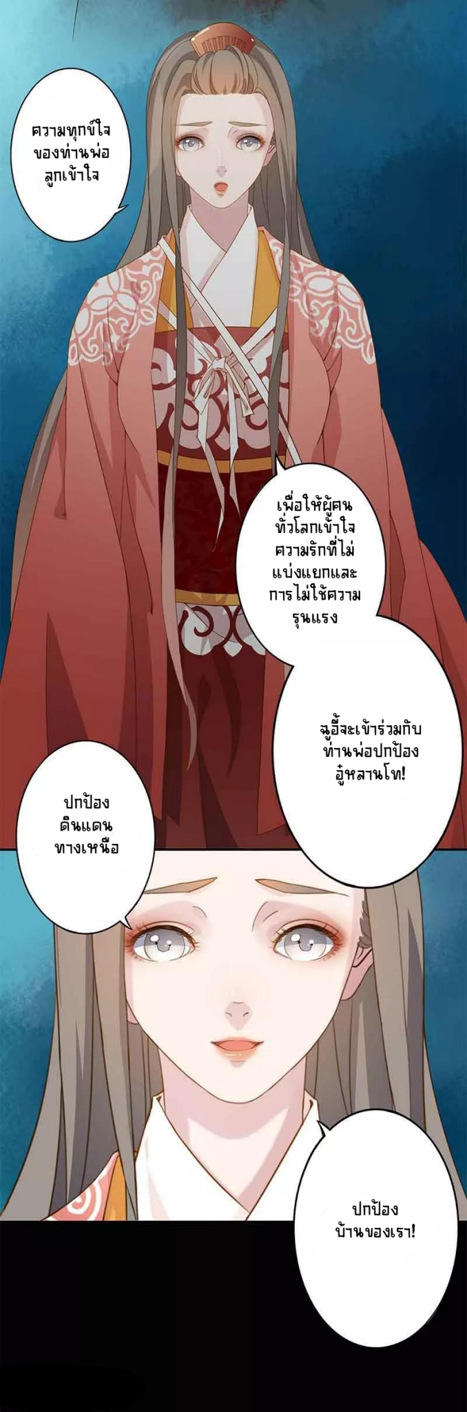 Worldwide recruitment ตอนที่ 7 หน้า 15