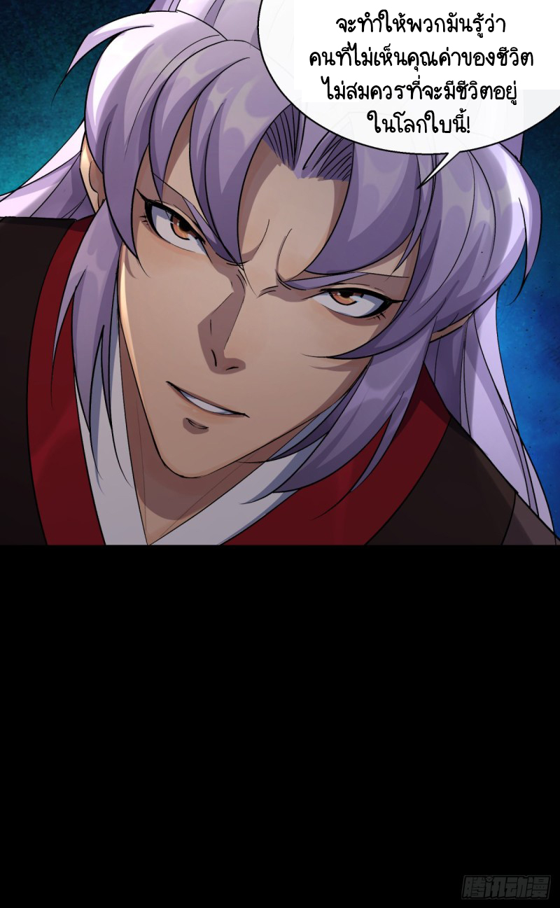 มหาปราชญ์ผู้ยิ่งใหญ่ ตอนที่ 53 หน้า 28