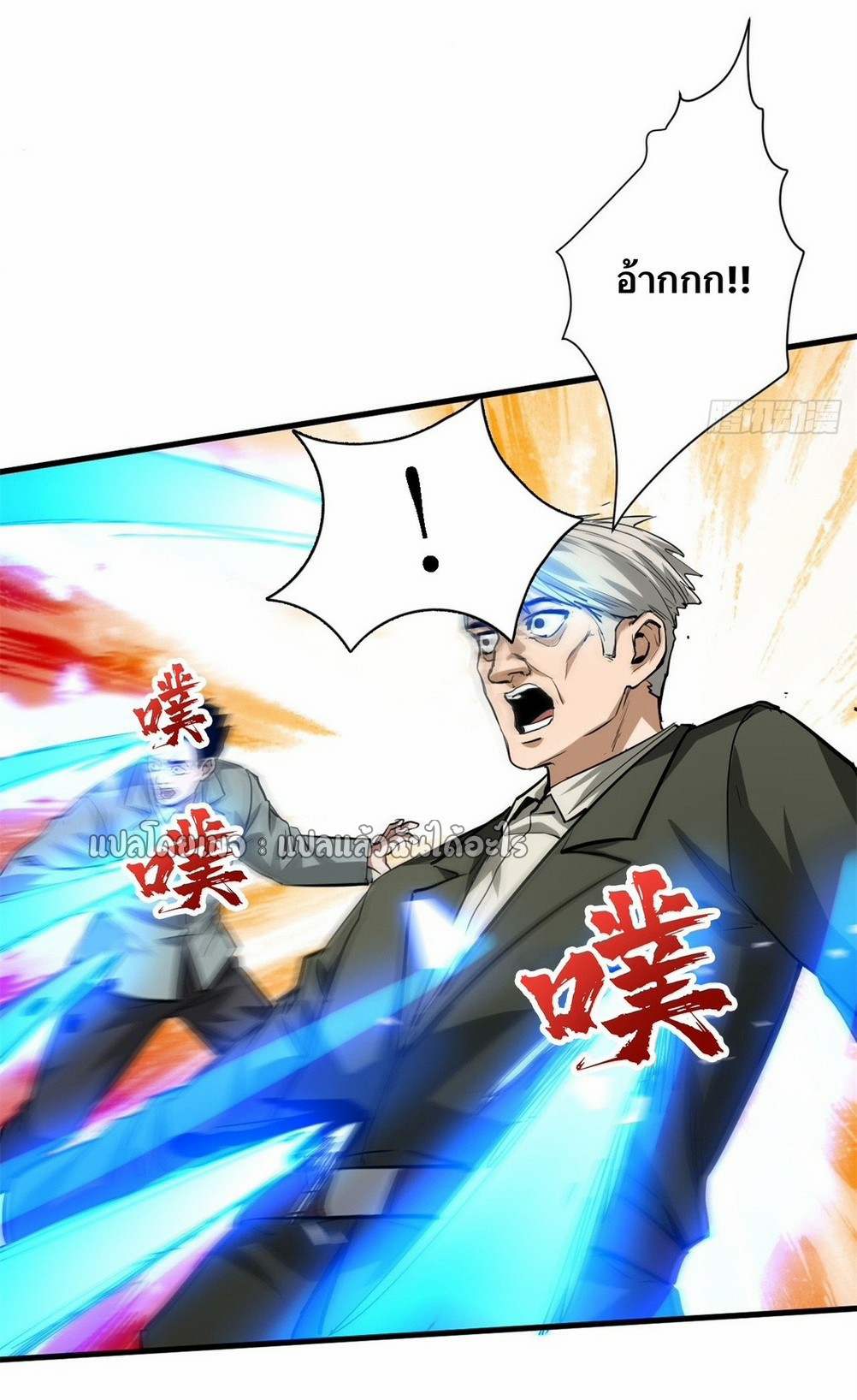 รูเล็ตเวิลด์ สุ่มไอเทมเอาชีวิตรอด ตอนที่ 136 หน้า 34