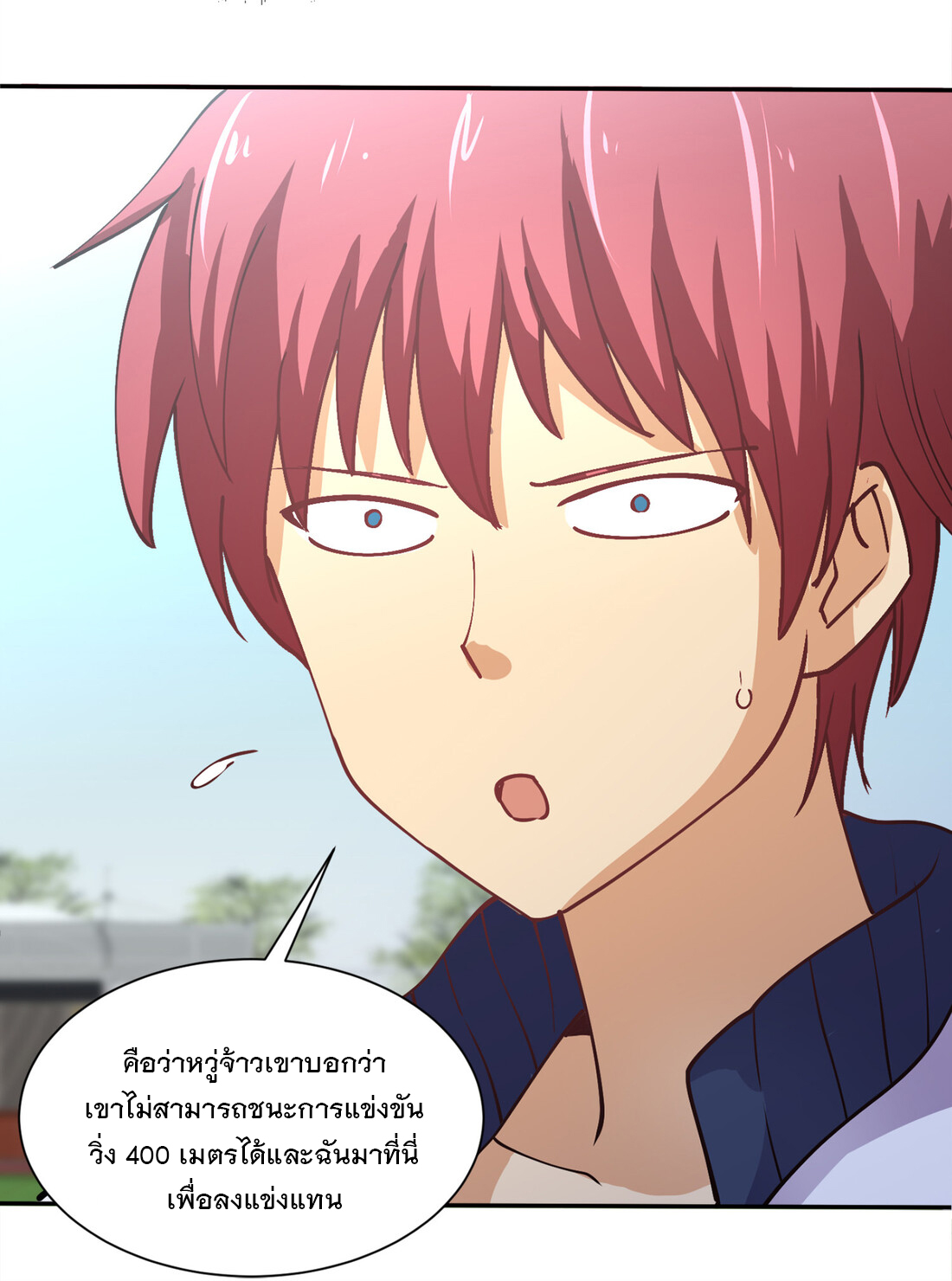 แฟนของผมชื่อหลงอ่าวเทียน ตอนที่ 11 หน้า 13