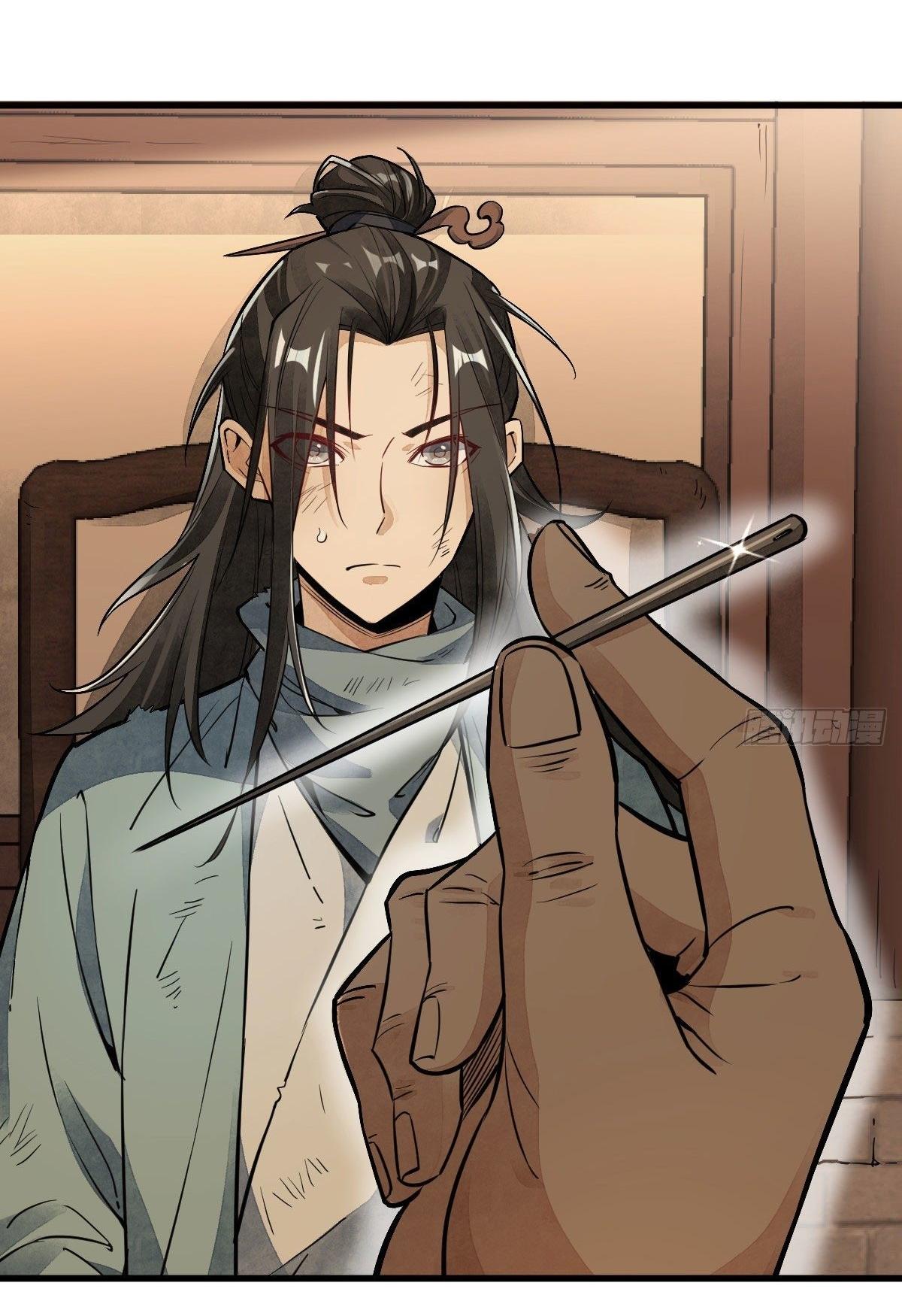 Lan Ke Qi Yuan ตอนที่ 37 หน้า 21