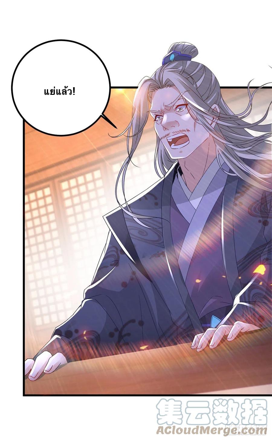 จักรพรรดิวิญญาณศักดิ์สิทธิ์ (ทันจีน) ตอนที่ 188 หน้า 25