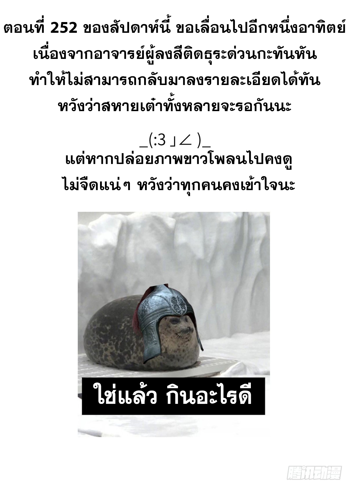 ระบบสุ่มดวงชะตา(ทันจีน) ตอนที่ 249 หน้า 15