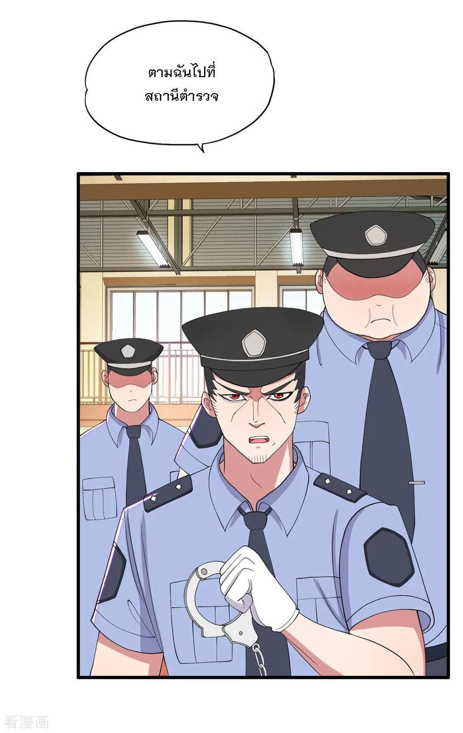 ทหารแพทย์สุดแกร่งผันตัวมาเป็นบอดี้การ์ด ตอนที่ 25 หน้า 3