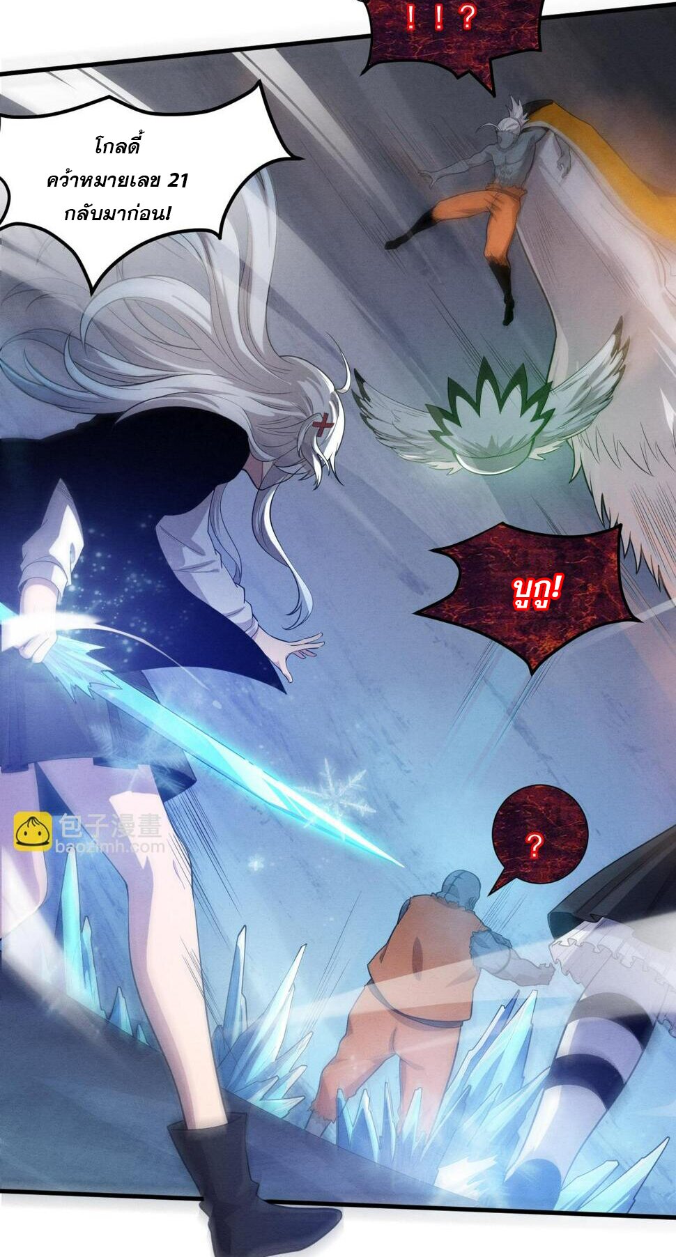 The Frenzy Of Evolution ตอนที่ 103 หน้า 20
