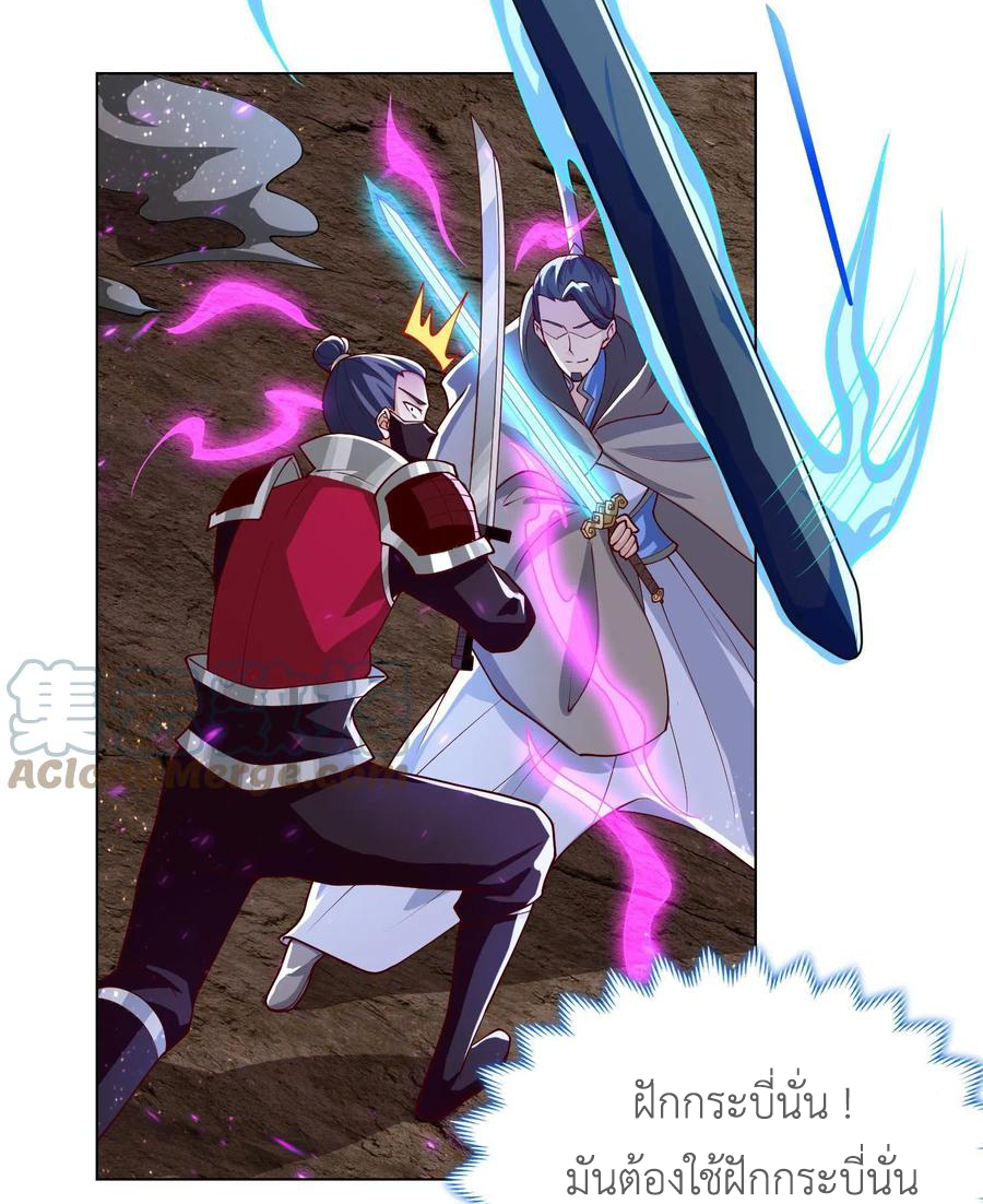 (ชนจีน) Dragon Master (จูหมิง นักรบเซียนมังกร) ตอนที่ 110 หน้า 37