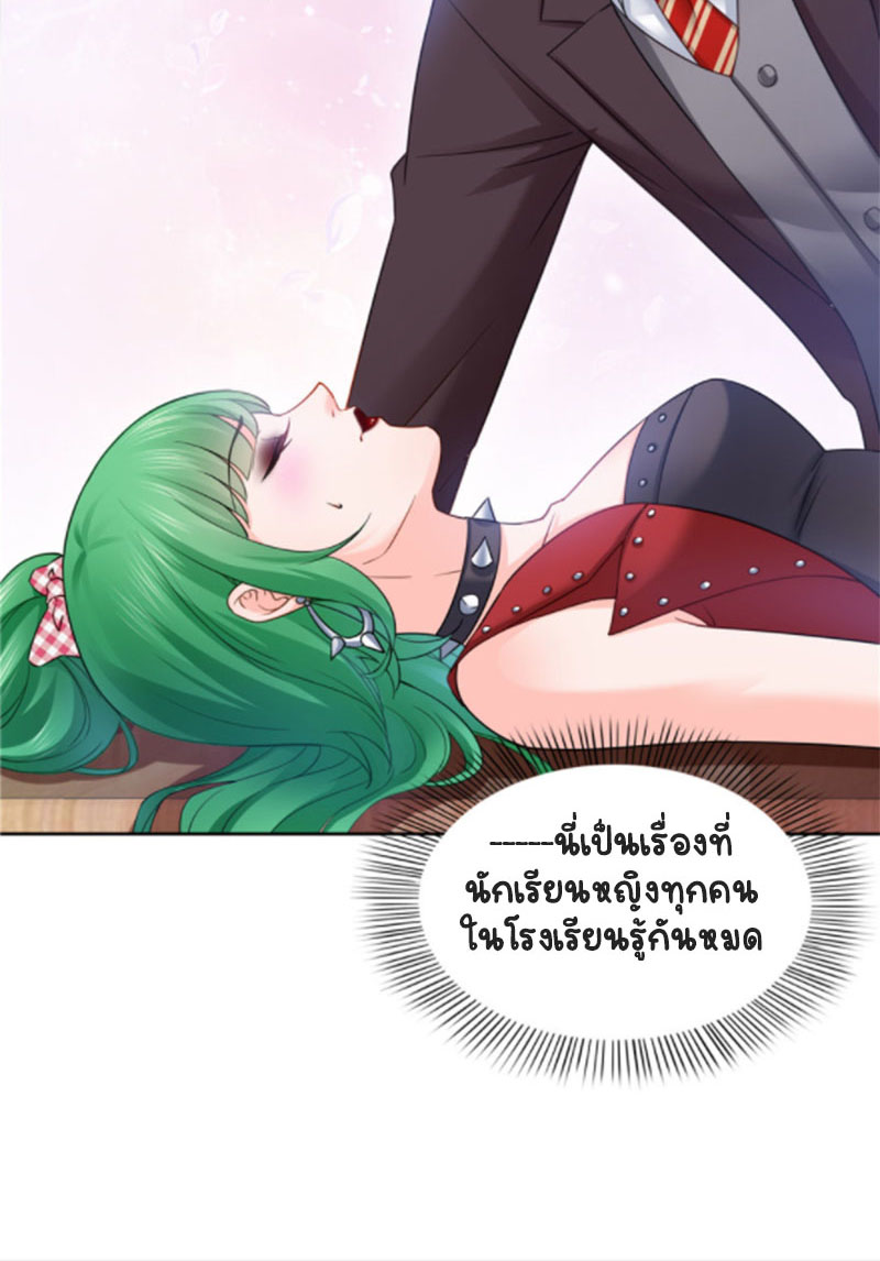 (ชนจีน)Perfect Secret Love The Bad New Wife Is a Little Sweet ตอนที่ 37 หน้า 14