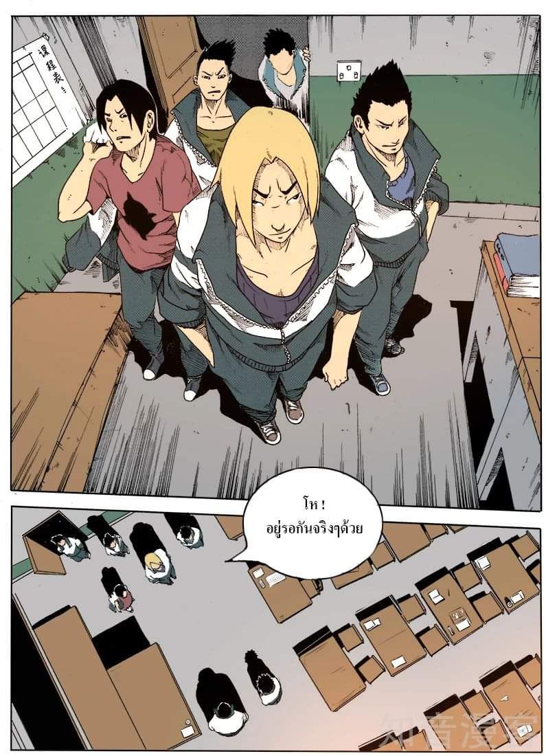 Xie wen dong ตอนที่ 6 หน้า 6