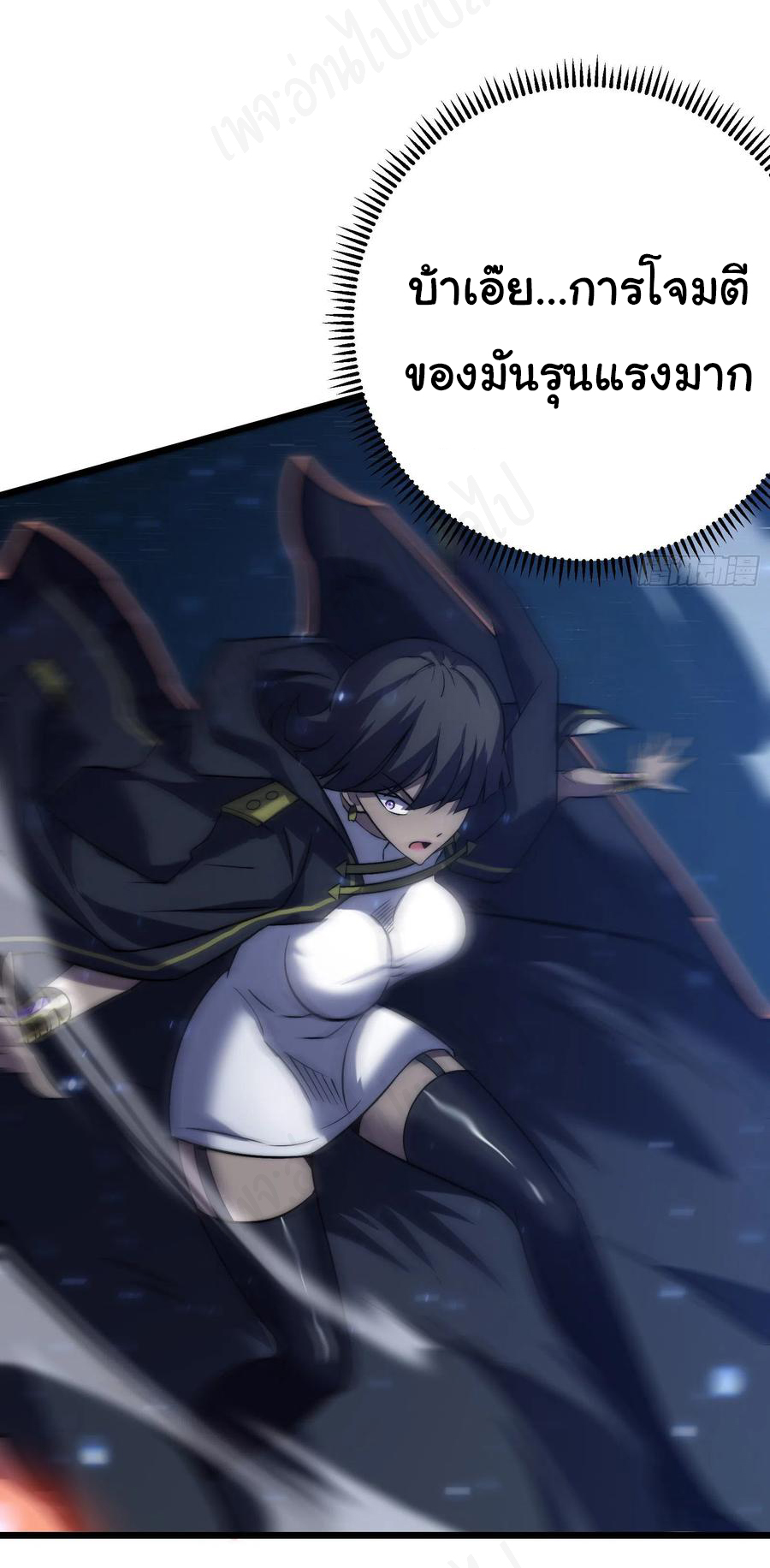 I killed the gods in another world ตอนที่ 41 หน้า 29