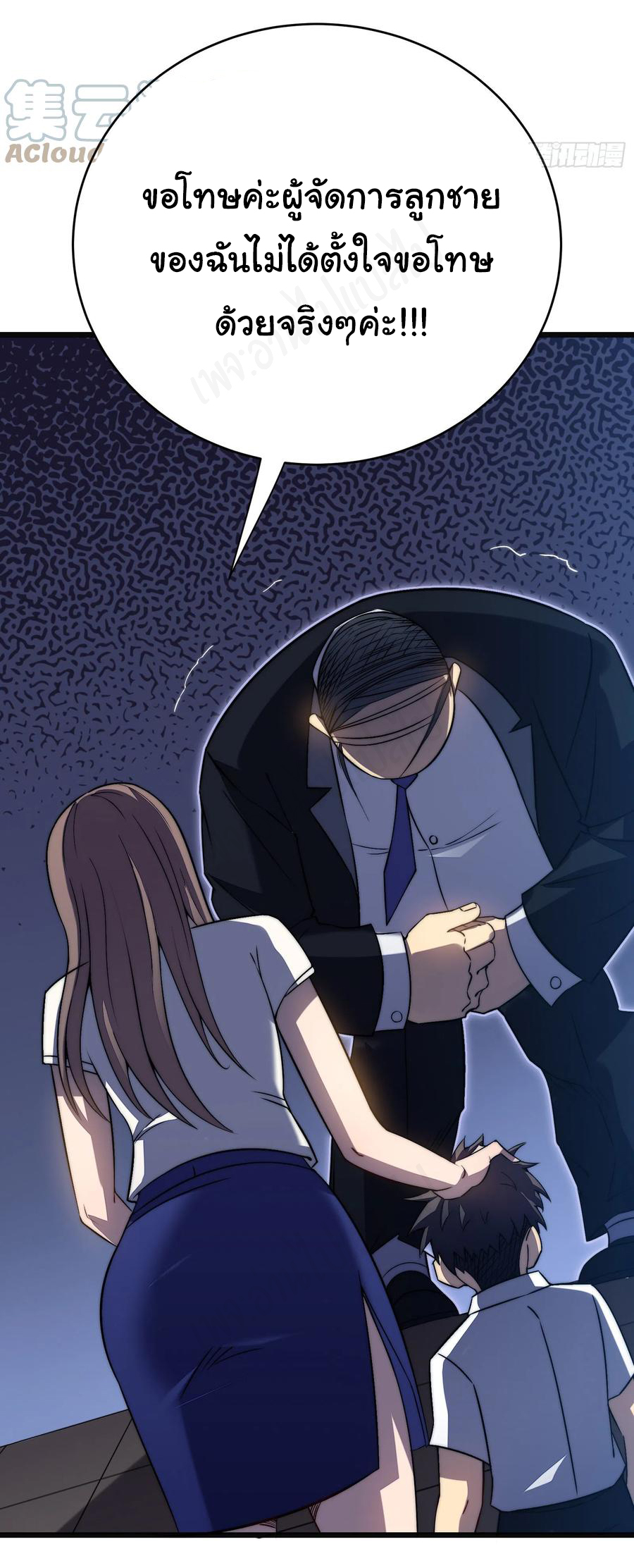 I killed the gods in another world ตอนที่ 36 หน้า 32