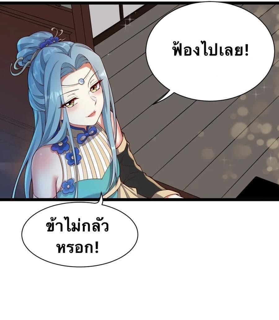 มหาบุรุษ ในตำนาน ตำนานที่หลับใหล (ศิษย์เบิ้มๆ) ตอนที่ 23 หน้า 5