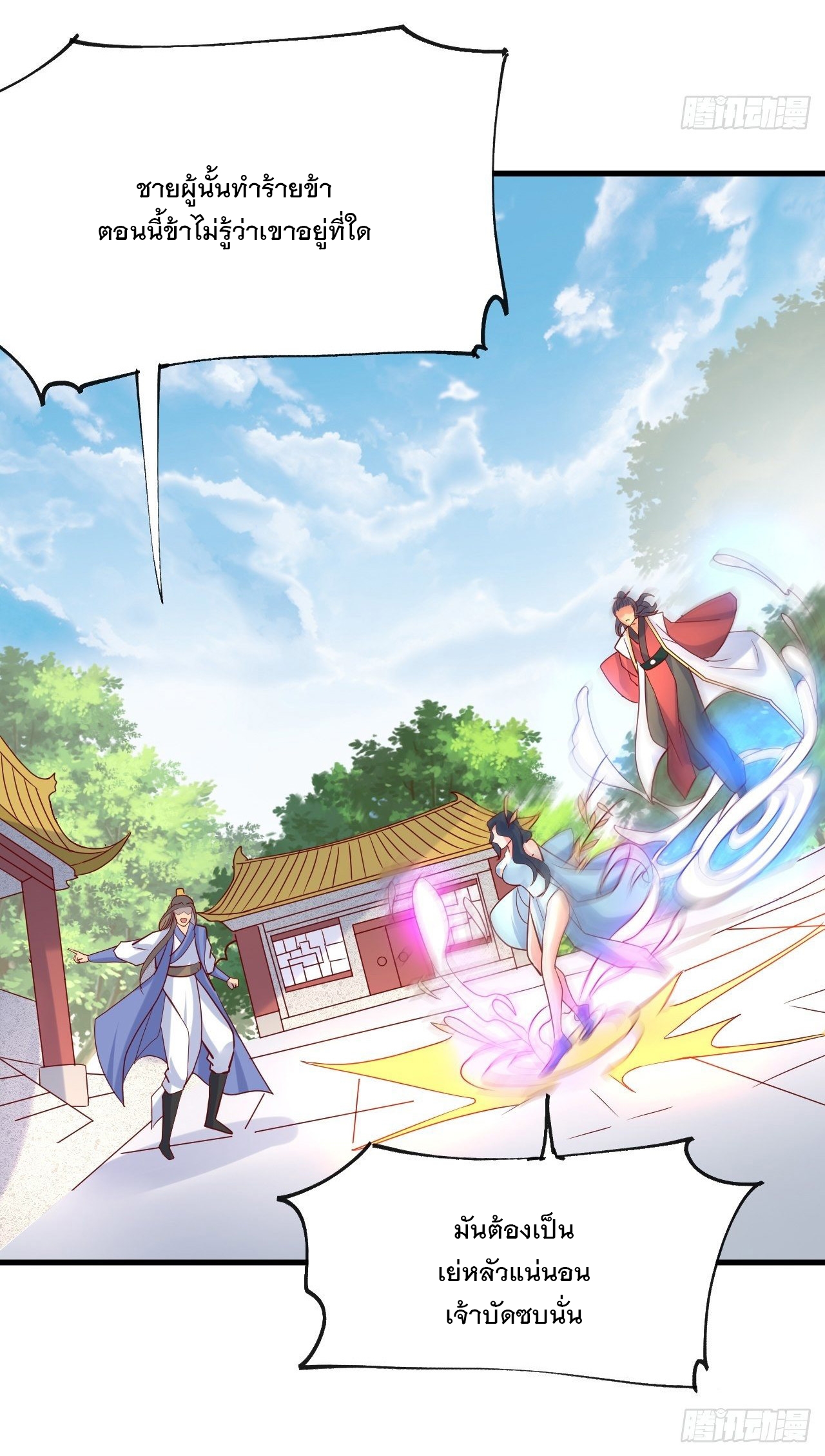 Becoming A God By Teaching Six Sisters - ข้ามีพี่สาวสุดแกร่งทั้งหกที่หาใครเทียบได้ ตอนที่ 8 หน้า 29