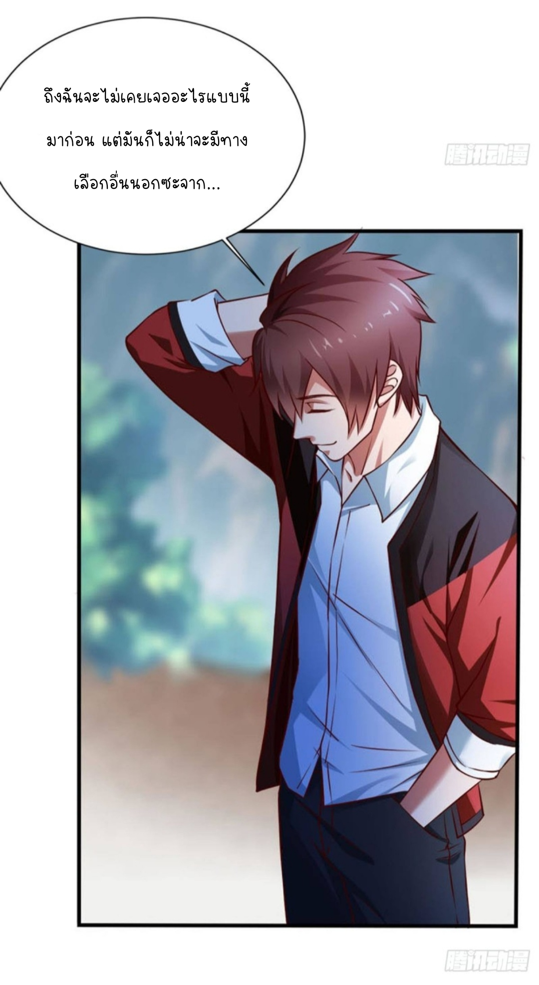 สวรรค์แห่งนี้เป็นของข้า ตอนที่ 6 หน้า 11