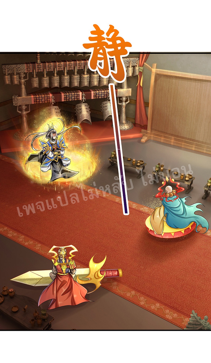 |.สุดยอดระบบเจ้าราชันย์ปีศาจ ตอนที่ 38 หน้า 5
