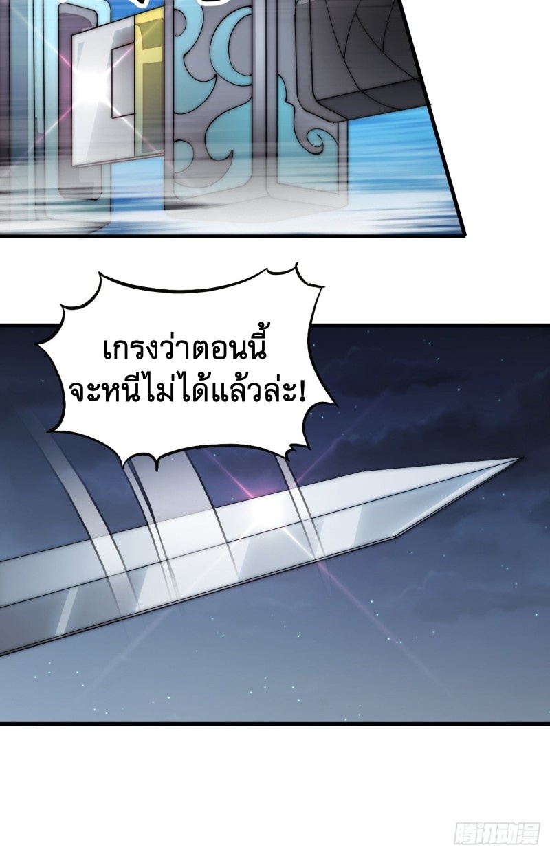 Starting a Mountain ตอนที่ 135 หน้า 7