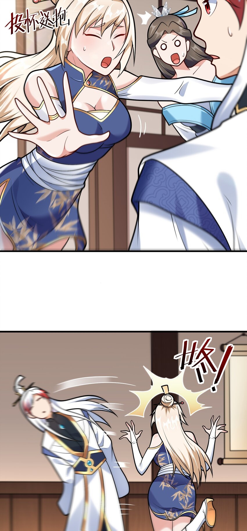 สมบัติทั้งหมดที่ข้าทิ้งไปตอนนี้กลายเป็นผู้หญิงไปซะแล้ว (ชนต้นฉบับ) ตอนที่ 63 หน้า 6