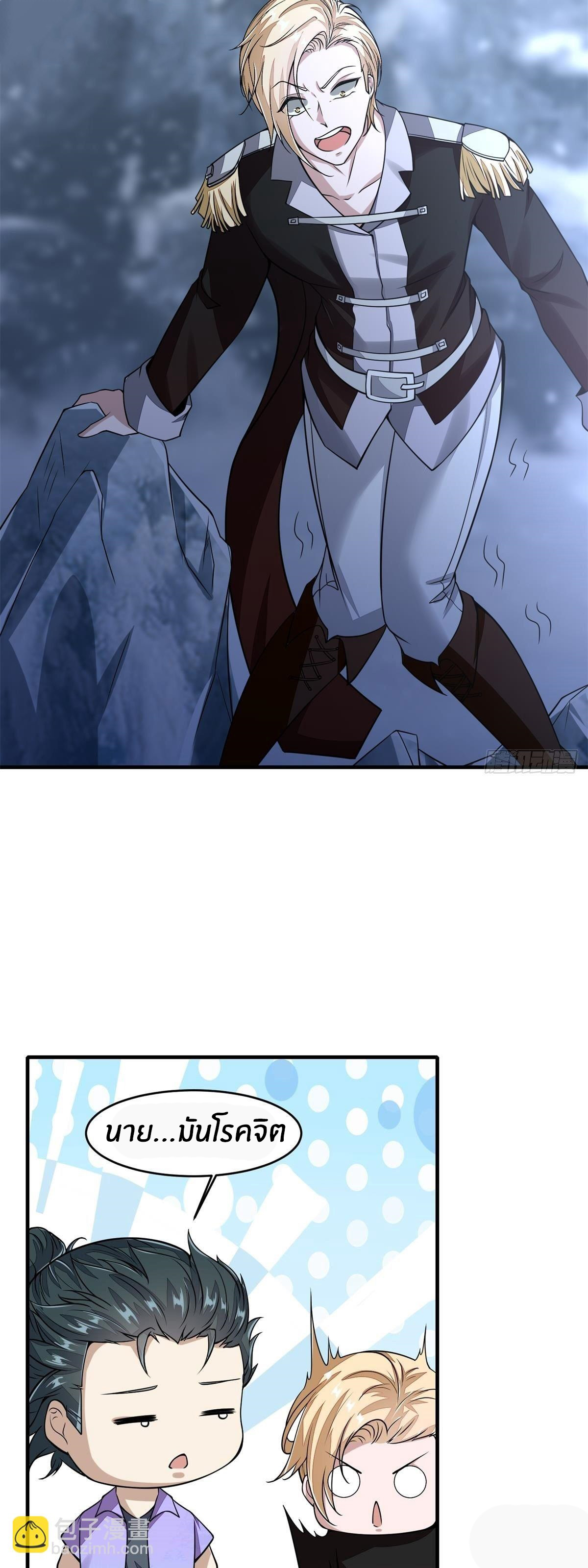 ขอล่ะอย่าเป็นที่ 1 เลย ตอนที่ 34 หน้า 12