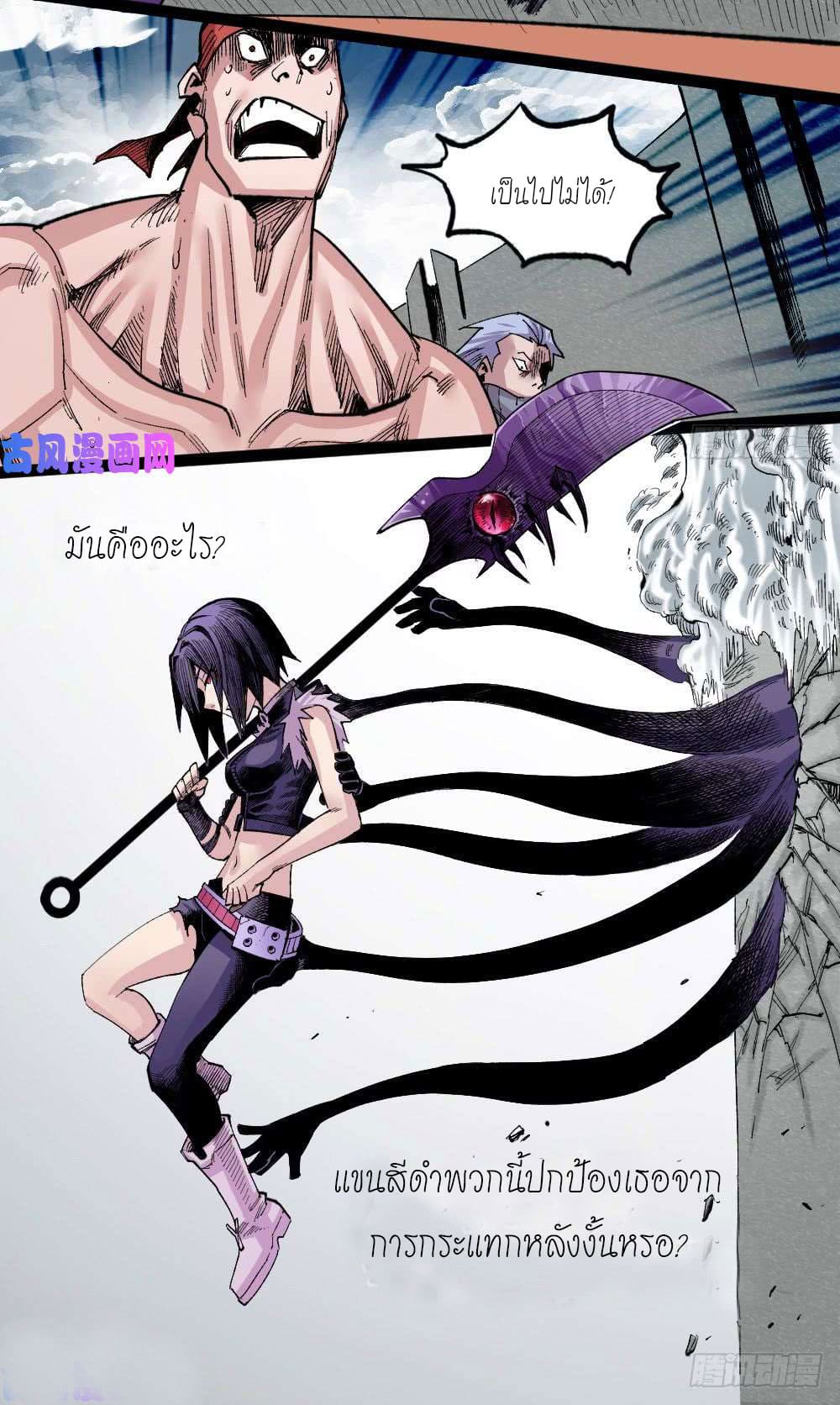 The doctor's Supremacy ตอนที่ 30 หน้า 7