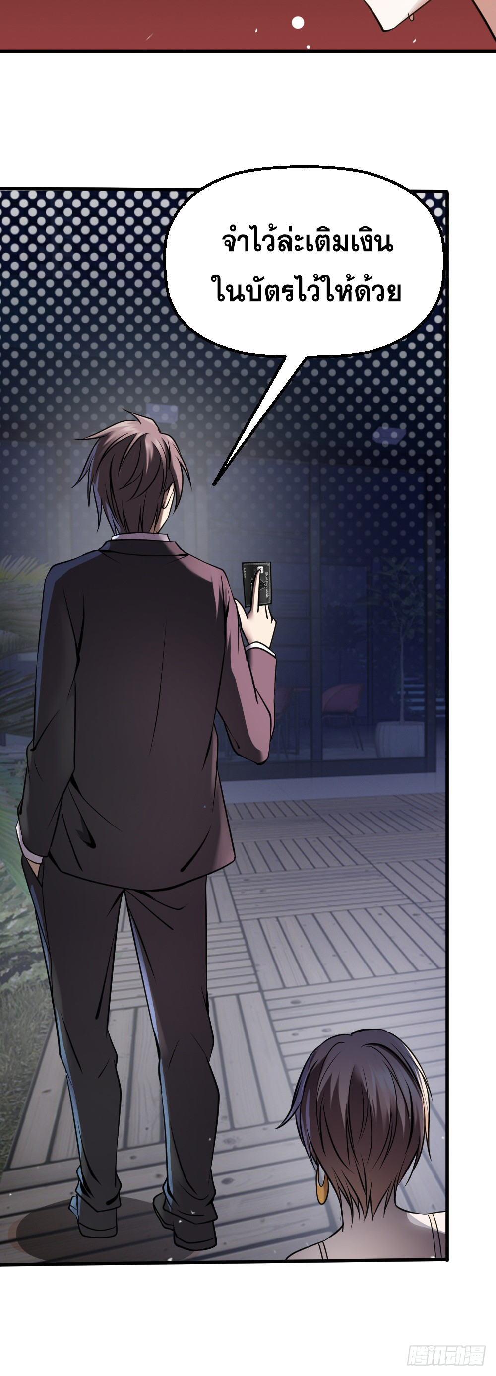 Peerless Genius System(ระบบอัจฉริยะไม่มีใครเหมือน) ตอนที่ 11 หน้า 15