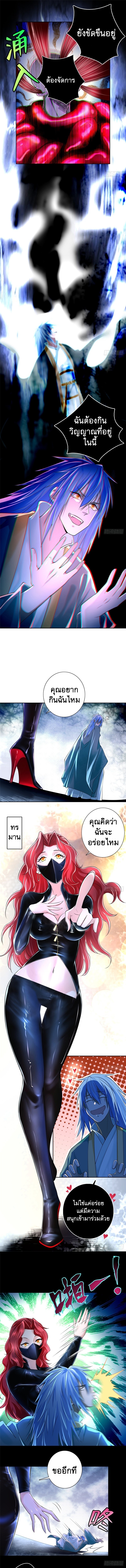 บุรุษไปรษณีย์ไม่จำกัด ตอนที่ 176 หน้า 3