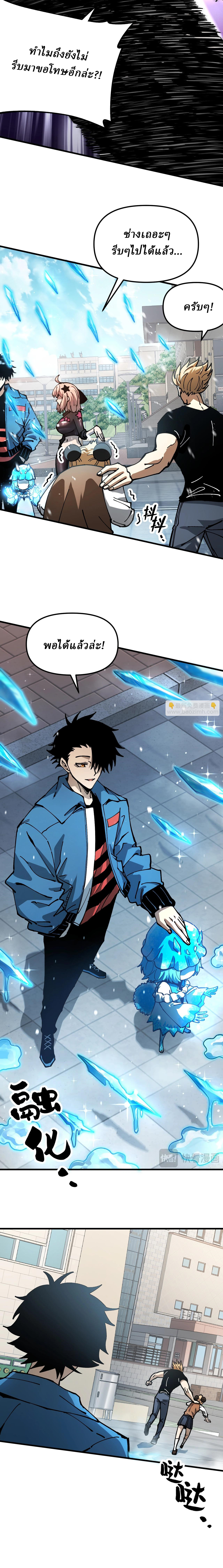 Global Beast Tamer I Can See the Path of Evolution ตอนที่ 3 หน้า 15