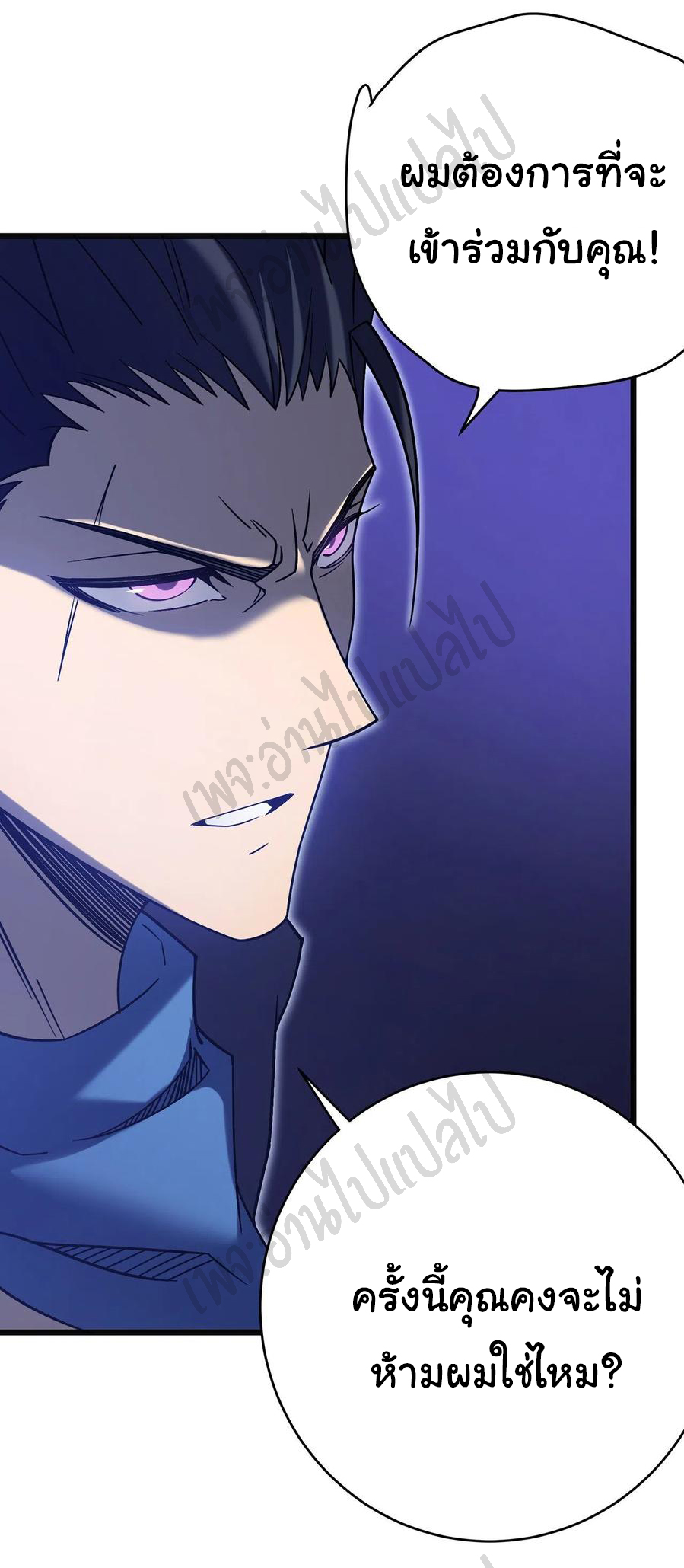 I killed the gods in another world ตอนที่ 22 หน้า 8