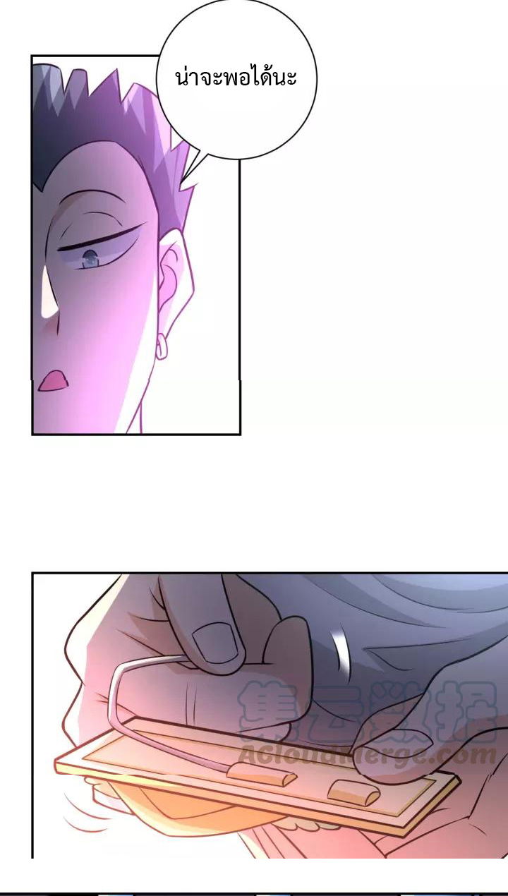 Apocalyptic Super System ตอนที่ 47 หน้า 31