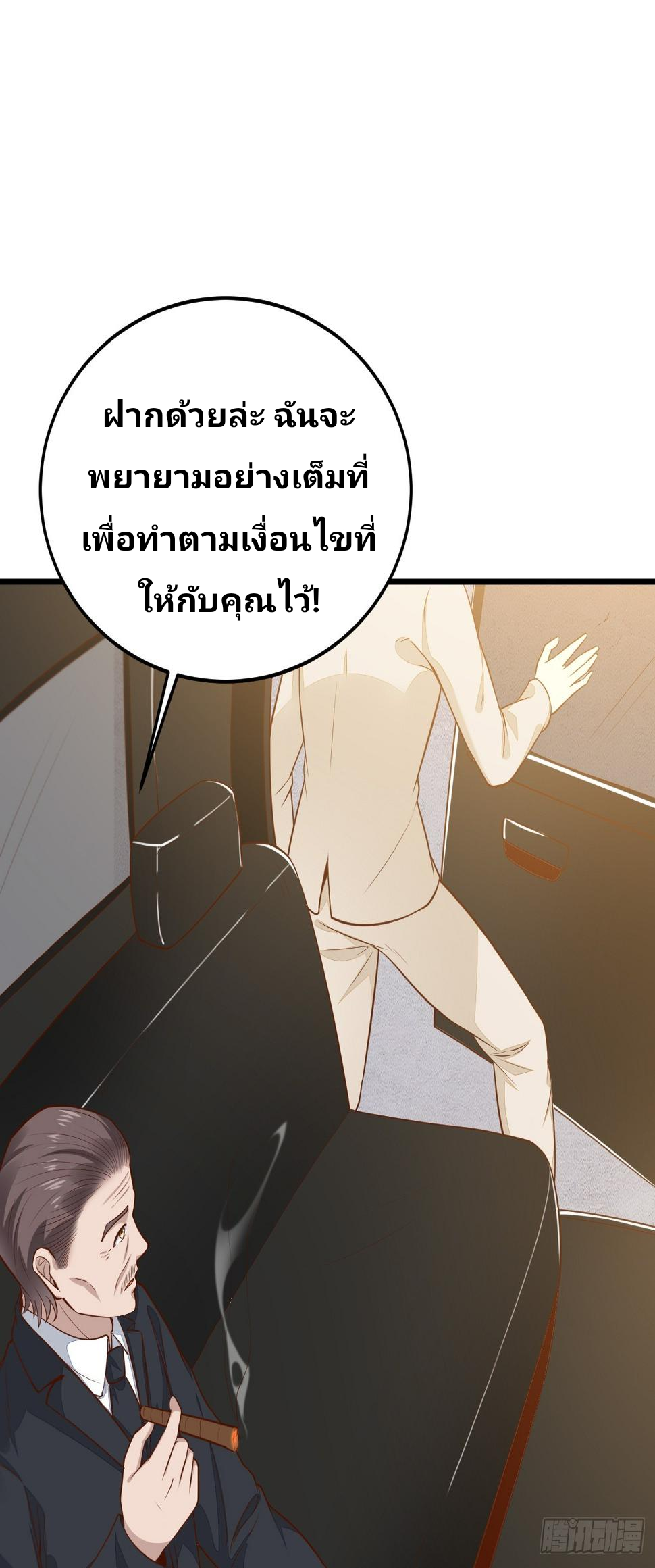 ฉันสุ่มตัวตนใหม่ทุกสัปดาห์ ตอนที่ 56 หน้า 5