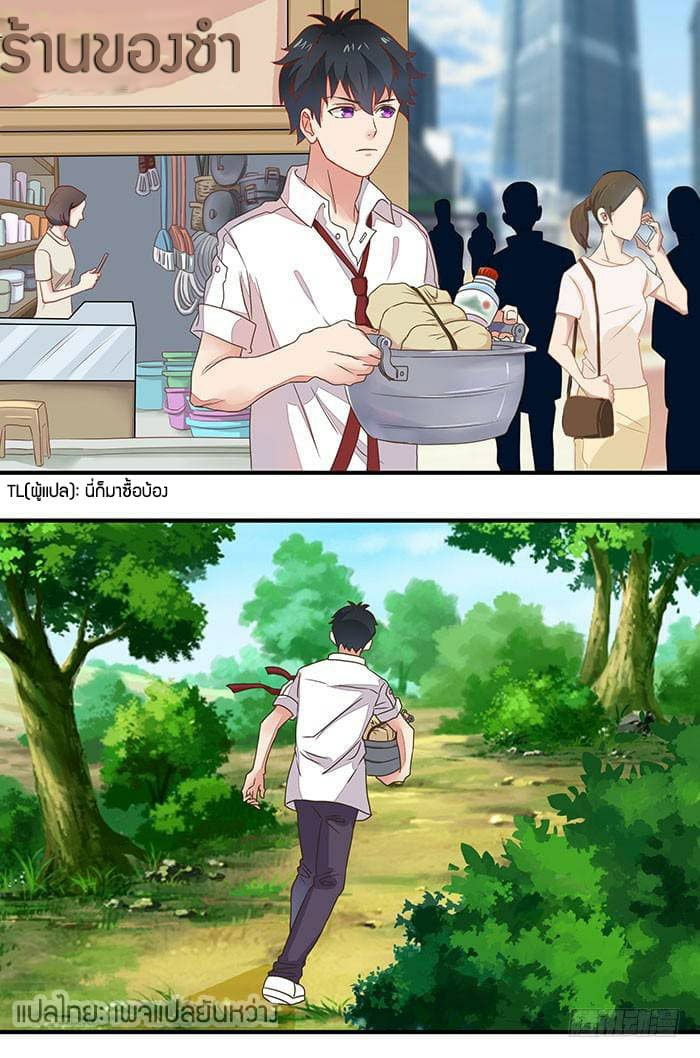 |.Rebirth-City-Deity ตอนที่ 2 หน้า 19
