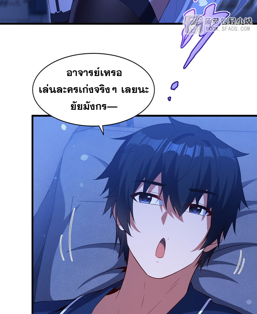 Shut Up, Evil Dragon! I don't want to raise a child with you anymore ตอนที่ 44 หน้า 25