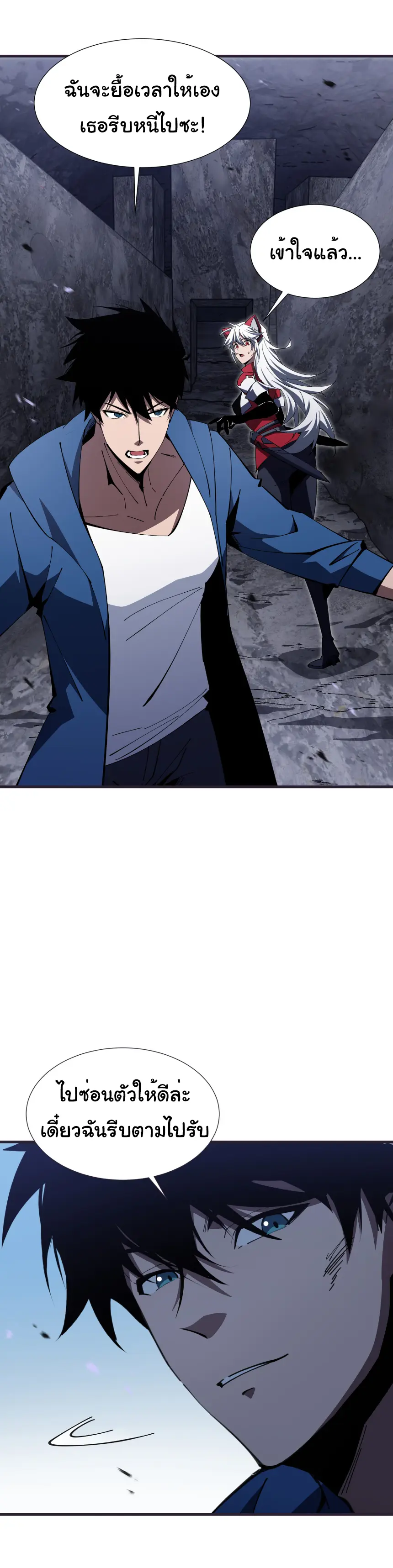 My Shadow Can Evolve Infinitely - เงาของฉันวิวัฒนาการได้ไม่สิ้นสุด! ตอนที่ 13 หน้า 26