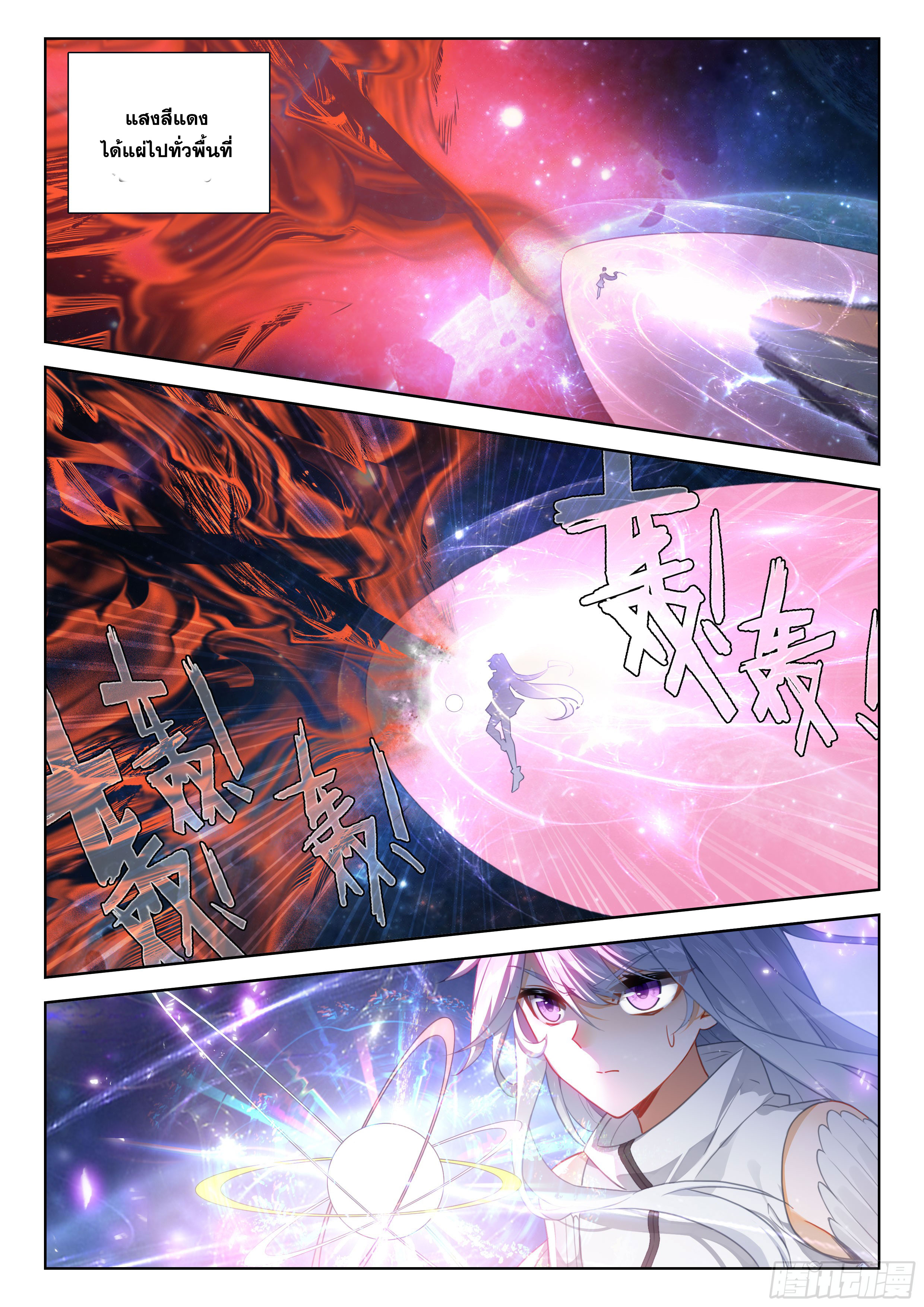 Soul Land IV – The Ultimate Combat มหาศึกการต่อสู้ ตอนที่ 278 หน้า 13