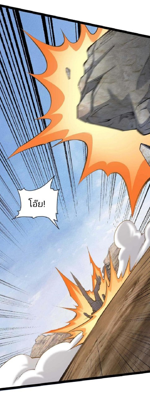 ฮาเร็มกองทัพสาวนี้ของผม ตอนที่ 54 หน้า 11