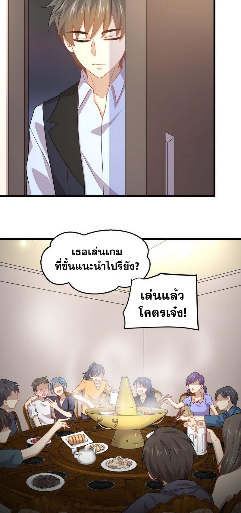 Immortal Swordsman in The Reverse World ข้าเซียนกระบี่ไม่เกาะสตรี ตอนที่ 36 หน้า 20