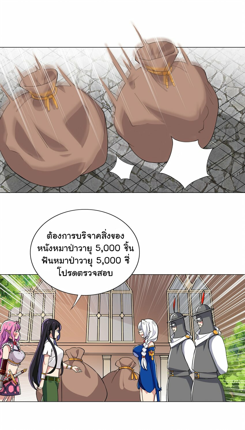 ผมเกิดใหม่เป็นสุดยอดเทพและตัวละครในเกมของผมเป็นเจ้าหญิงแห่งโชคที่มีค่าโชค666นะคร๊าบบ ตอนที่ 12 หน้า 12