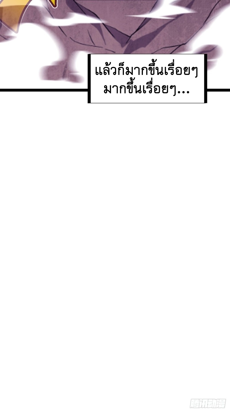 Starting a Mountain ตอนที่ 156 หน้า 37