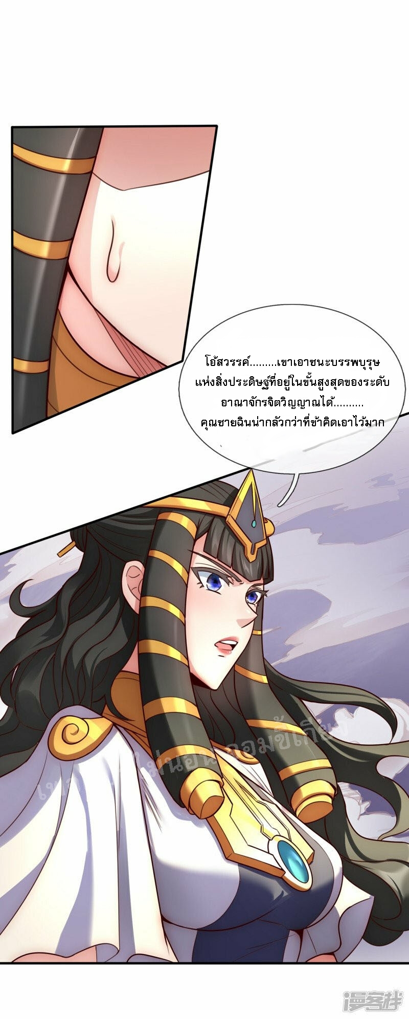 การกลับมาของเทพอสูร ตอนที่ 49 หน้า 18