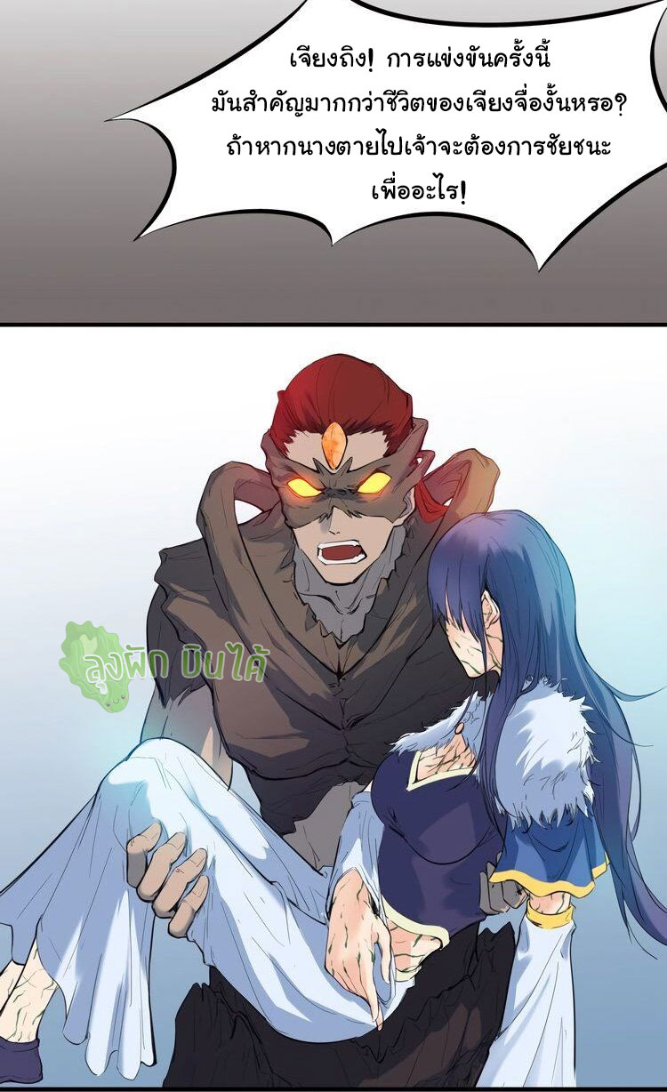เลือดมังกร ตอนที่ 21 หน้า 2
