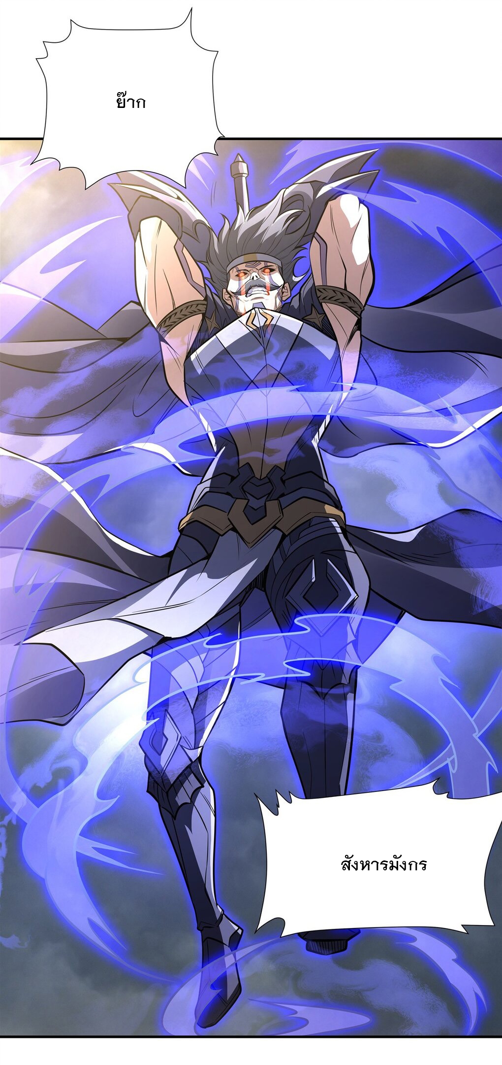 ศิษย์ของข้าล้วนมีอนาคตที่ยิ่งใหญ่ (ชนจีน) ตอนที่ 81 หน้า 5