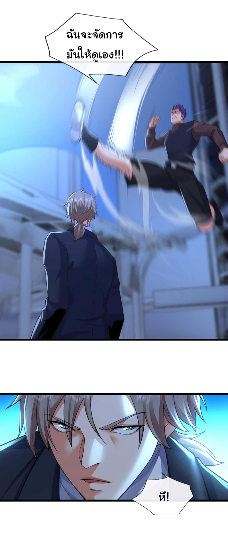 Chu Chen, the trash son-in-law ตอนที่ 67 หน้า 8