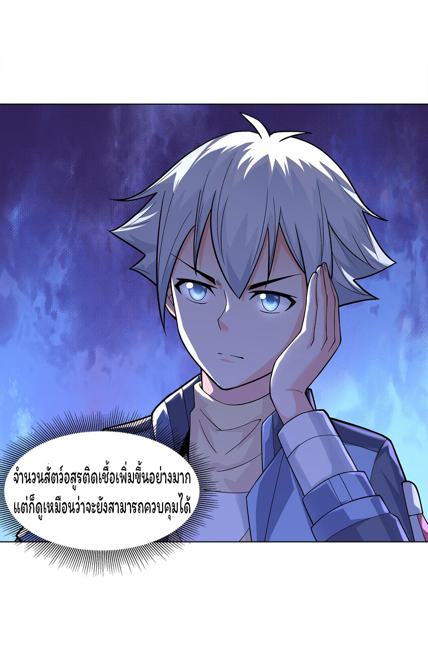 ยุคสมัยแห่งเทพ:โลกกลายเป็นเกมออนไลน์ Age of the Gods : The World Becomes an Online Game(ชนจีนแล้ว) ตอนที่ 7 หน้า 21