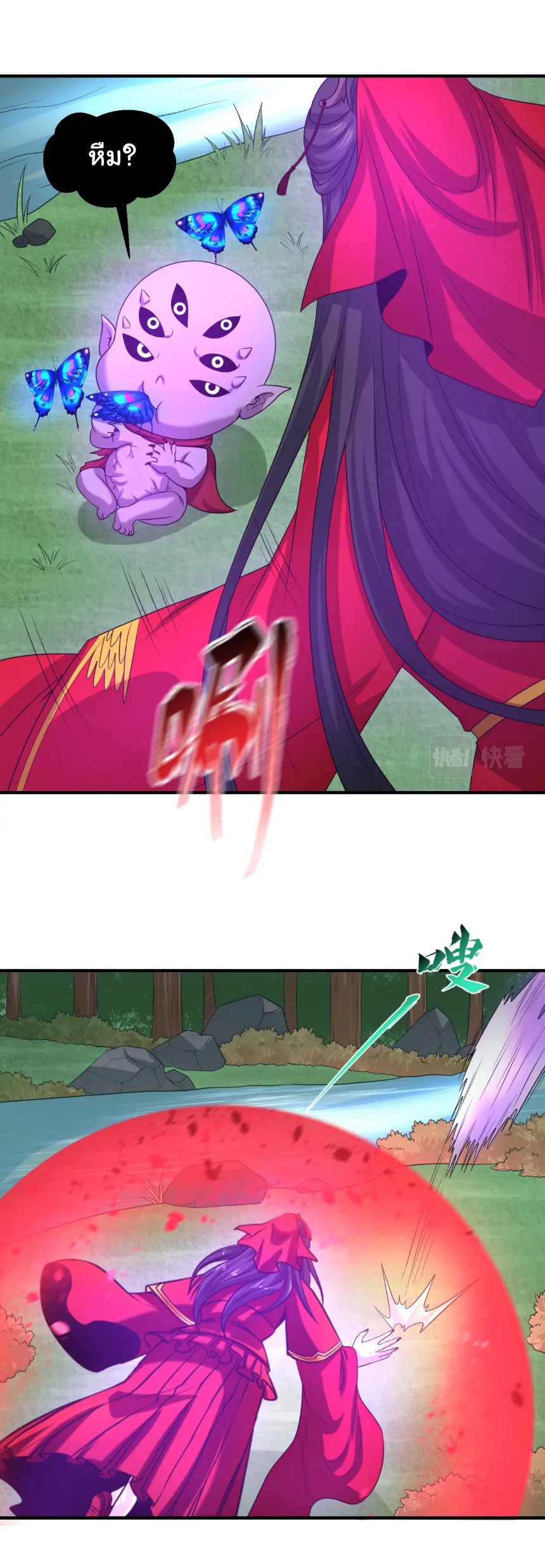 Junior Brother Demon Sovereign is too devoted ตอนที่ 161 หน้า 15