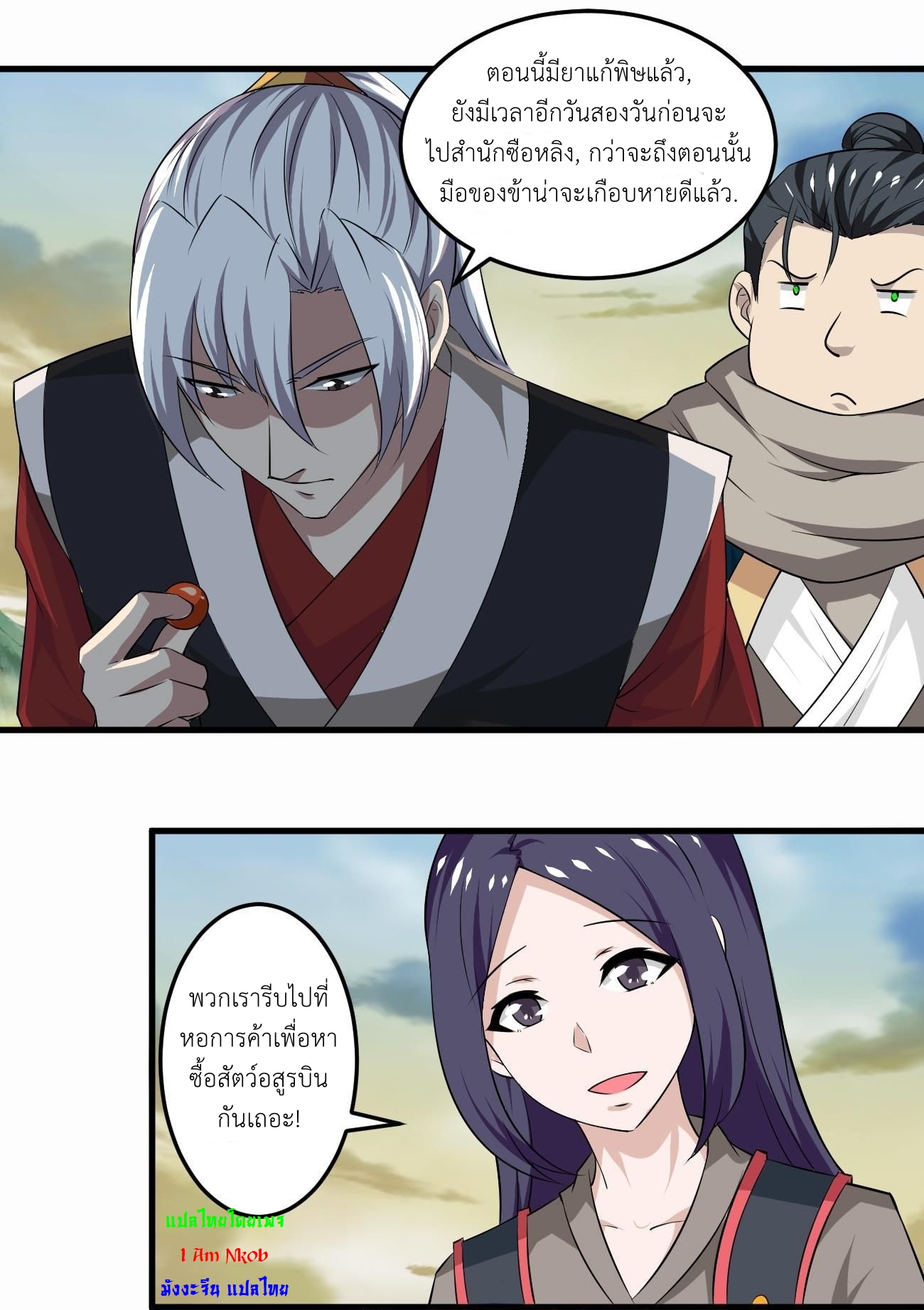 มหาจอมปราชญ์ ปราณเทวะ ตอนที่ 108 หน้า 8