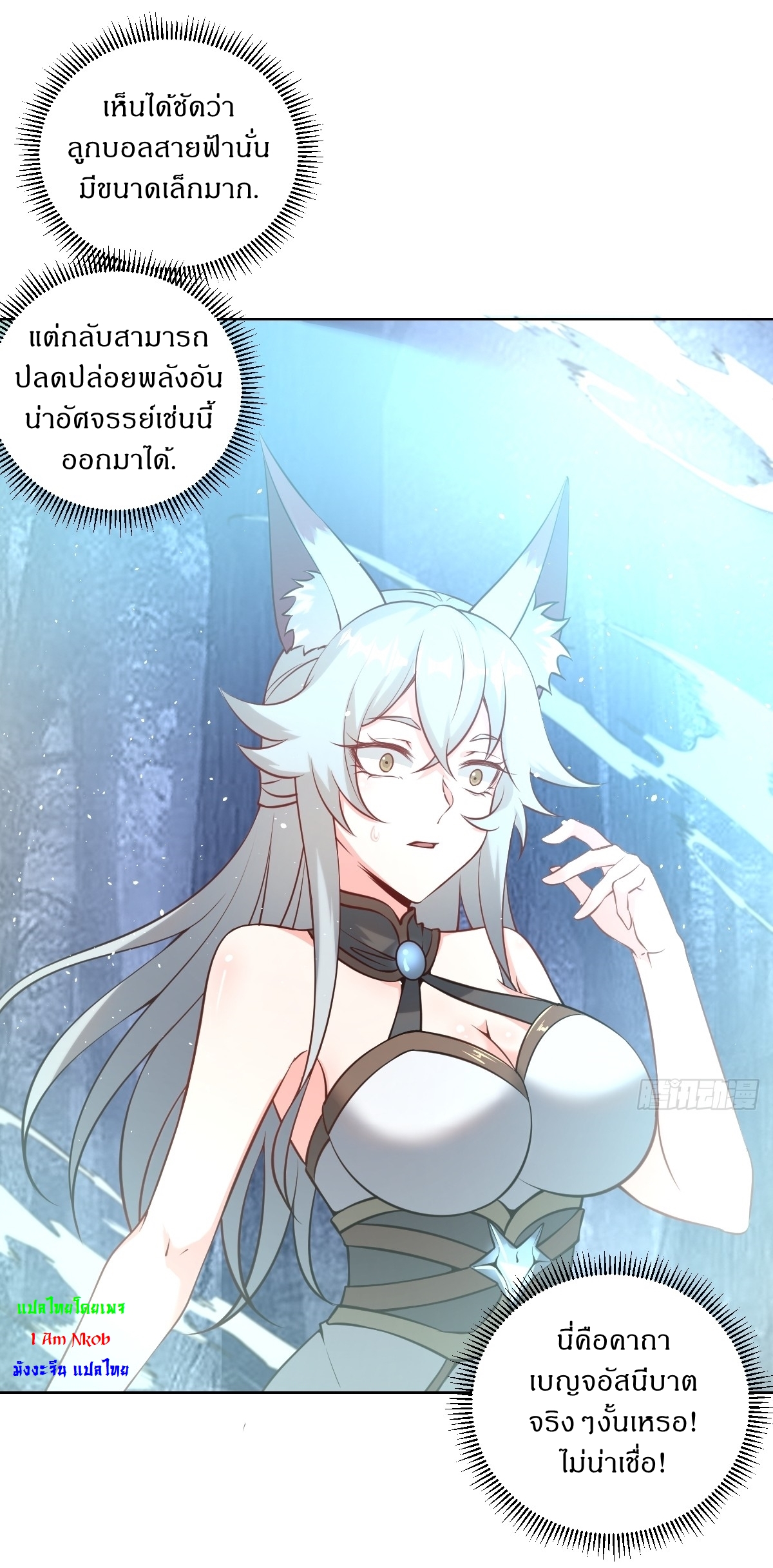 The Last Cultivator ผู้บำเพ็ญเซียนคนสุดท้าย ตอนที่ 13 หน้า 34