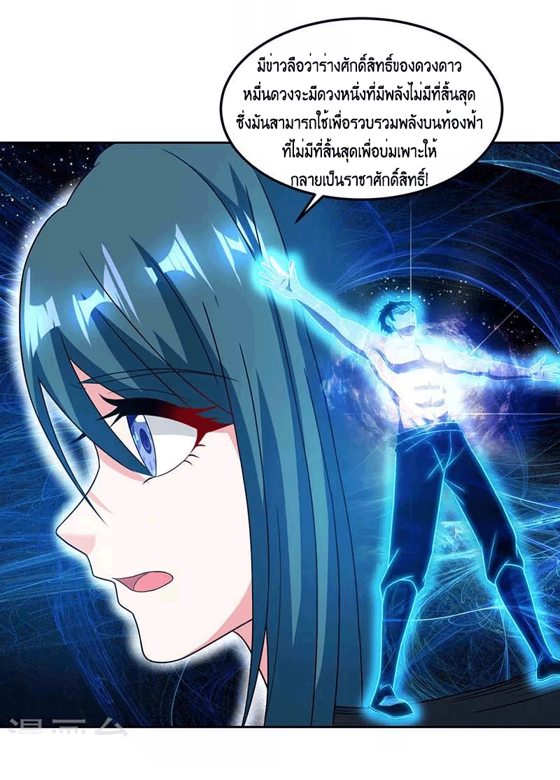 One Step Toward Freedom ตอนที่ 177 หน้า 13