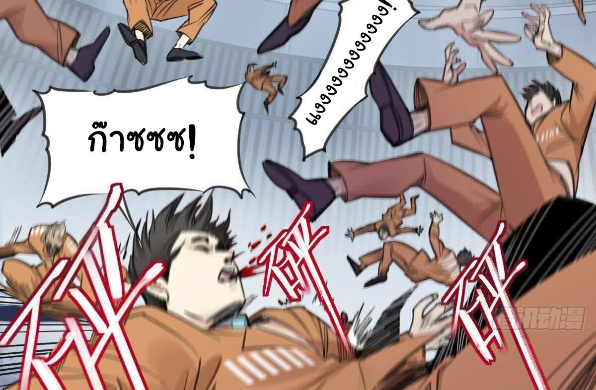 Innocence World ตอนที่ 3 หน้า 47