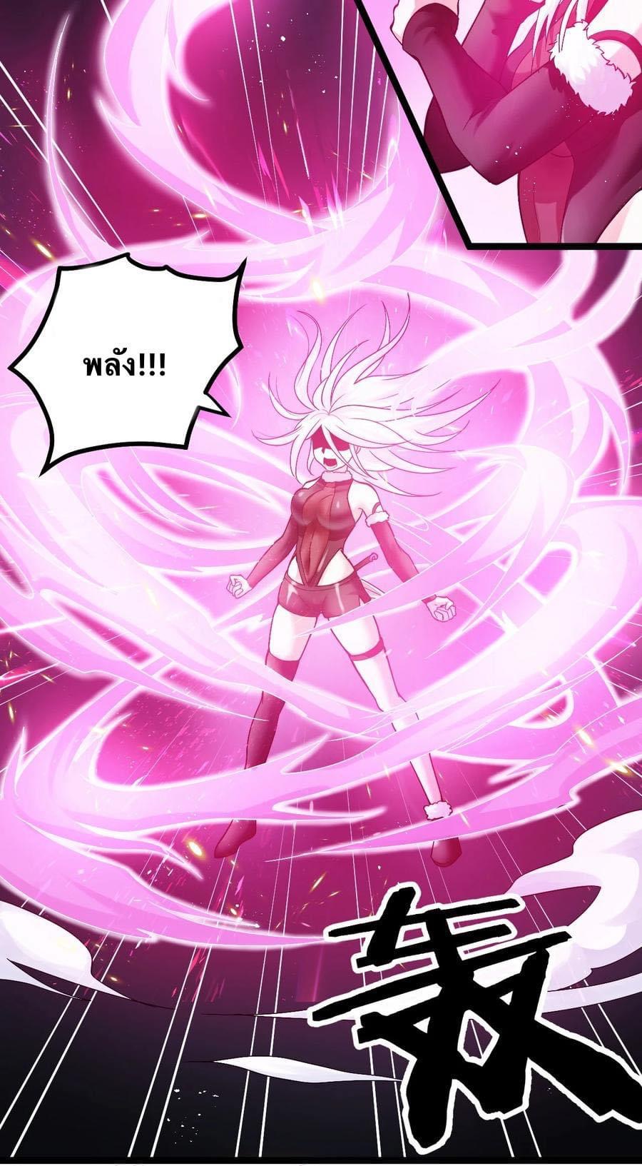 มหาบุรุษ ในตำนาน ตำนานที่หลับใหล (ศิษย์เบิ้มๆ) ตอนที่ 77 หน้า 18