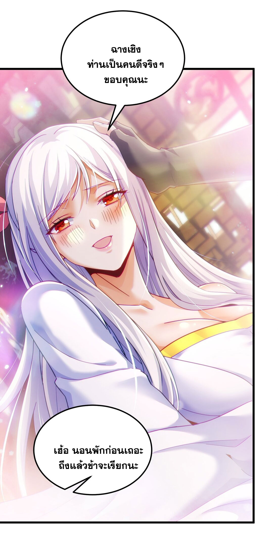 ได้โปรดเถอะนางฟ้า  ข้ามันก็แค่สหายเต๋าไร้ประโยชน์ ตอนที่ 10 หน้า 33